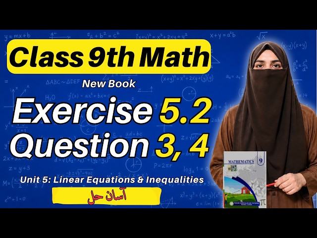 Class 9th Maths New Book Unit 5 Exercise 5.2 Question 3 & 4 │9 Maths Ch 5 Ex 5.2 Q3, Q4 - PCTB