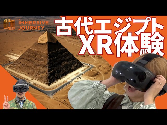 横浜ホライゾン・オブ・クフ体験レポ！古代エジプトに没入できるXR【Vlog】