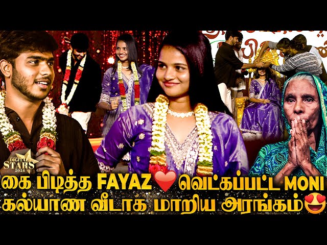 மாப்பிள்ளை Fayas💖பொண்ணு Moni எங்க ராணி👑அரியணையில் ஏற்றி அழகு பார்த்த Nrfm Vlogs😍Fans in Happy Tears