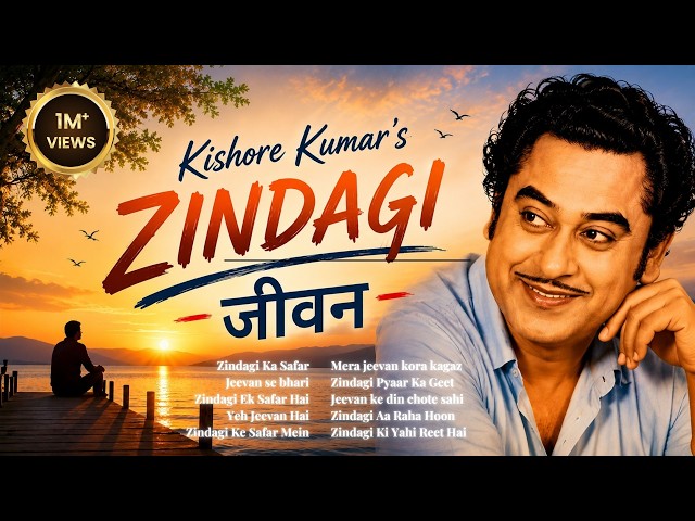 Evergreen Kishore Kumar Songs | Zindagi Aur Jeevan Ke Geet (Top 10 Timeless Classics)
