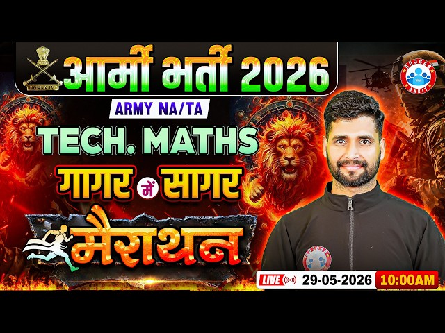 Army NA Tech Maths Marathon Class 2026 | Army गागर में सागर | Tech Maths For Army NA/Technical