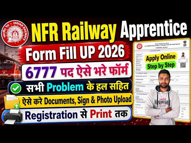 NFR Apprentice 2026 Form Fill UP || NFR Railway Apprentice 2026 Apply Online