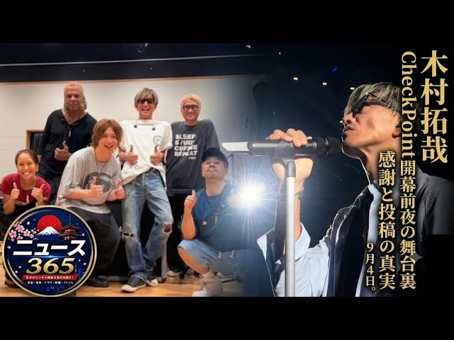 Takuya Kimura Expresses Gratitude on the Eve of "CheckPoint"—A Glimpse Behind the Scenes from His...