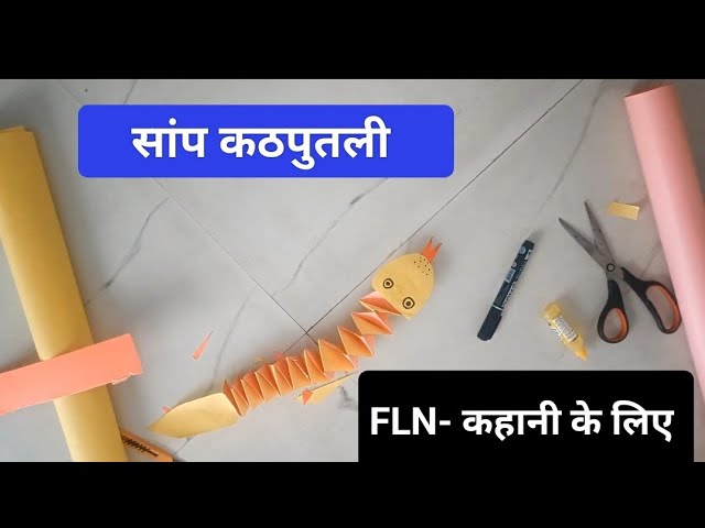 TLM , Puppet making for FLN- story. snake puppet.