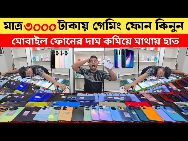 Second hand phone update price | use phone price in Bangladesh | low budget smartphone