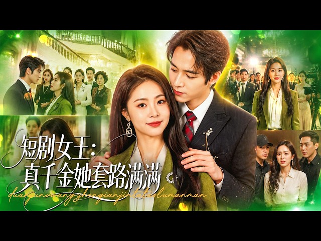 After 180 evil roles, she discovers she’s the lost heiress of a wealthy family!