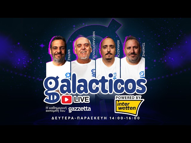 Galacticos LIVE by Interwetten | Με τεσσάρα στην 8άδα η ΑΕΚ, νίκη από τα παλιά για τον Panathinaikos