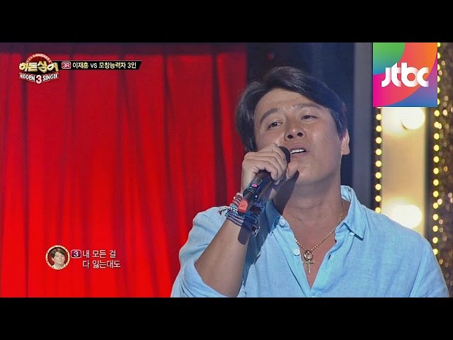 Round 3 Cool Lee Jae-hoon's 'Aloha' ♩ - Hidden Singer 3 Episode 3
