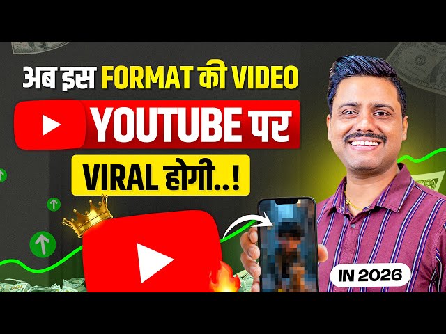 2026 Viral होने का Secret Video Format | How to Get More YouTube In 2026| Long Video Vs Shorts Video