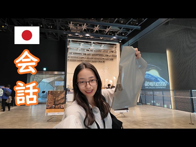 【Japanese Conversation】Shopping at a Book Museum