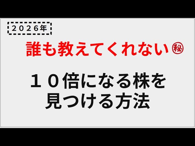 "AI Prediction" How to find stocks with 10x returns