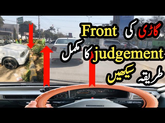 Front judgement of car while parking and driving || Front judgement of car demo test on road
