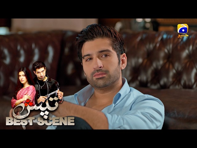 Tapish Episode 33 | 𝐁𝐞𝐬𝐭 𝐒𝐜𝐞𝐧𝐞 𝟎𝟒 | Muneeb Butt - Laiba Khan - Saad Qureshi | HAR PAL GEO