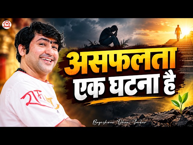 असफलता एक घटना है | Sharda University | Greater Noida