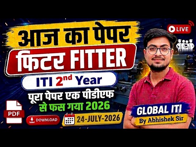 आज का पेपर I Fitter CBT Exam ITI 2026 Question Paper 2nd Year