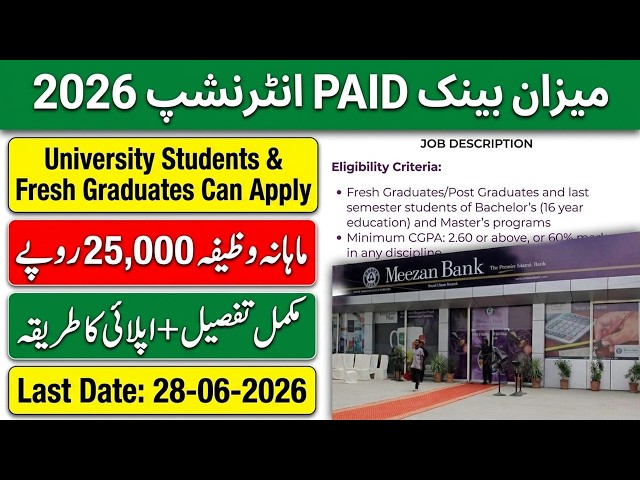 Meezanship Program 2026 Online Apply | Meezan Bank Internship Program 2026 | Paid Internship 2026