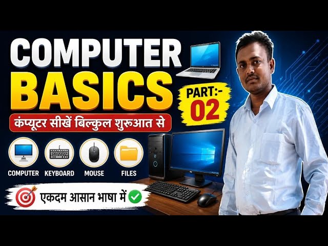 Computer Basics Part 02 | Learn Computer from Scratch | Computer