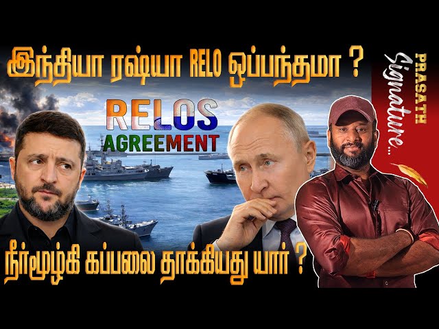 கருங்கடலில் உக்ரைன் செய்த காரியம்? ரஷ்யாவுக்கு இந்திய ராணுவ வீரர்கள் ஏற்றுமதியா ? Trump கோபம் ஏன் ?