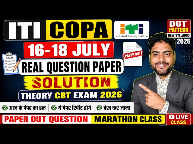 (ITI COPA 16-18 JULY REAL QUESTION PAPER SOLUTION THEORY CBT EXAM 2026 | आज के पेपर का हल | DGT MCQ