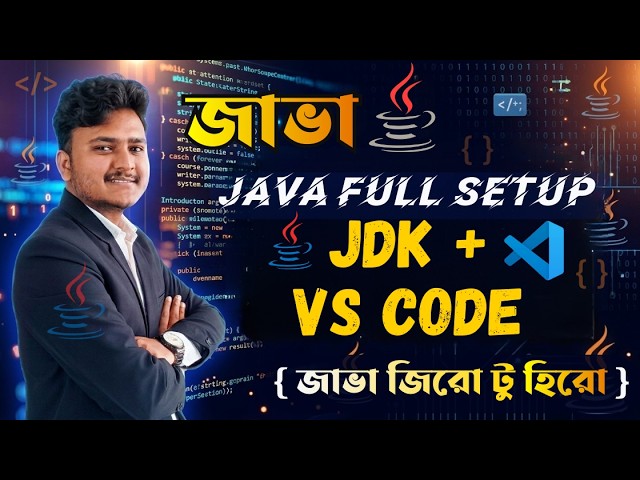 Java Bangla Tutorials #2 : Java Full Setup | Install JDK and VS Code for Java | এনভায়রনমেন্ট সেটআপ