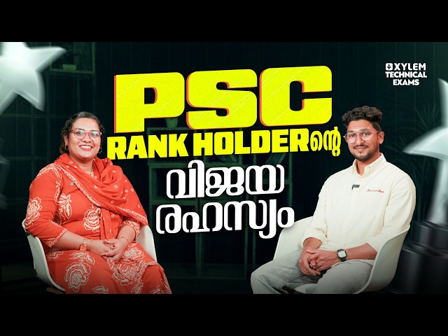 PSC Rank Holder  - Journey to Rank | Xylem Technical Exams