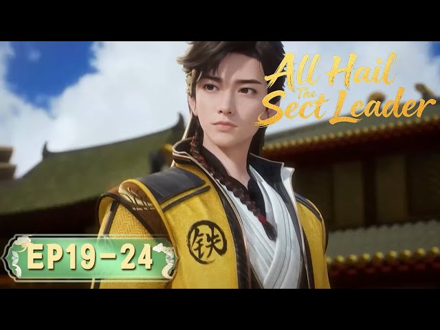 💥ENG SUB | All Hail The Sect Leader EP 19-24 | Yuewen Animation