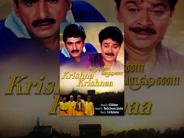 KRISHNA KRISHNA | Tamil Full Movie Online | S. V. Sekhar | Suganya | Ramesh Khanna