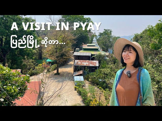 [EngSub] First Day in Pyay & How to buy NIGHT TRAIN ticket | ညရထားလက်မှတ် ရဖို့ သည်လို တန်းစီခဲ့ရတယ်