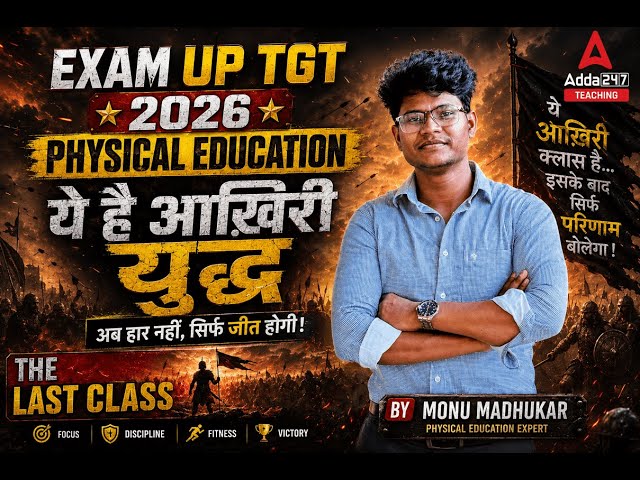 UP TGT Physical Education | UP TGT Physical Education Previous Year Questions By Monu Sir