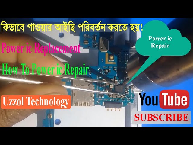 How To Samsung All Power ic Repair / কিভাবে পাওয়ার আইছি পরিবর্তন করতে হয় (Uzzol Technology)