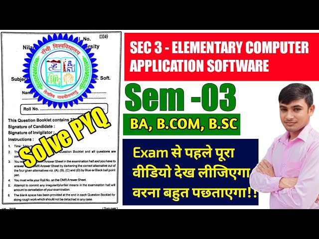 #sec 3 elementary computer application software semester 3 question paper 2026 #ranchiuniversity 