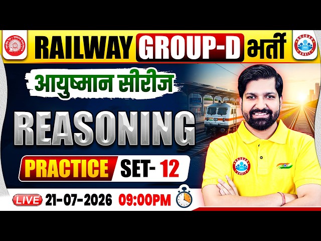 RRB Group D Reasoning Classes 2026 | Group D Reasoning Practice Set 12 | RRB Group D Reasoning MCQs