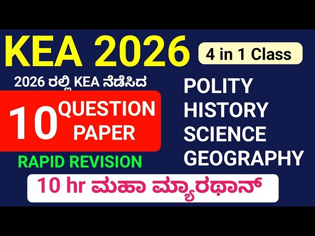 KEA 2026 GK RAPID REVISION | VEERESH HIREMATH | STUDY ZONE