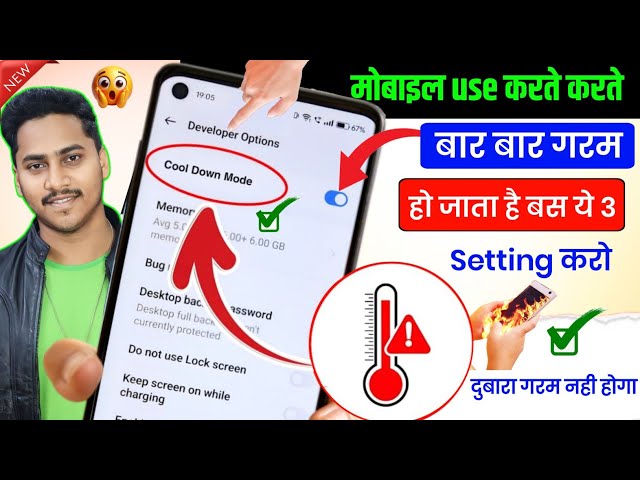 Mobile heat karta hai kya karen | mobile heating problem solution | phone garm Ho jata Hai kya Karen