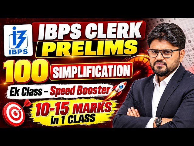 IBPS Clerk Prelims 2026 | 100 Simplification Questions 🔥 | 10-15 Marks in 1 Class | Speed Booster