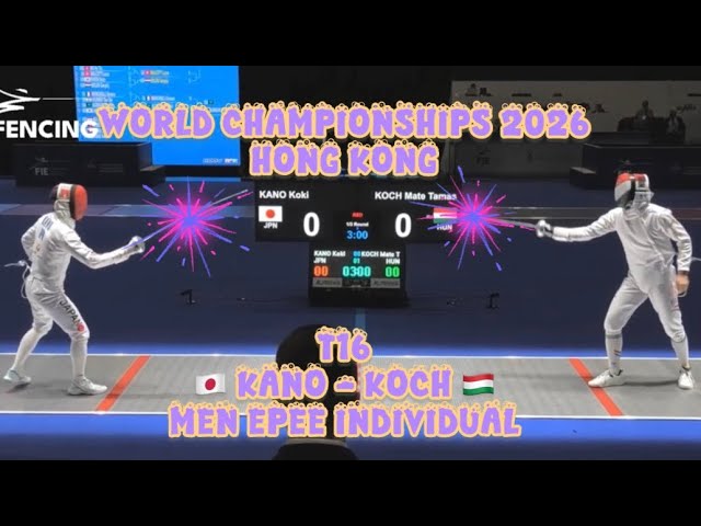 [T16] KANO Koki 🇯🇵 - Mate Tamas KOCH 🇭🇺 | Fencing World Championship Hong Kong 2026 | Men Epee