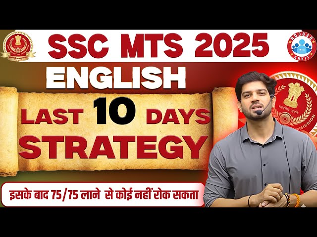 🔥 SSC MTS 2025 | Last 10 Days Strategy 🚀 By Sanjeev Thakur Sir @RWASSCEXAMS #mts #ssc