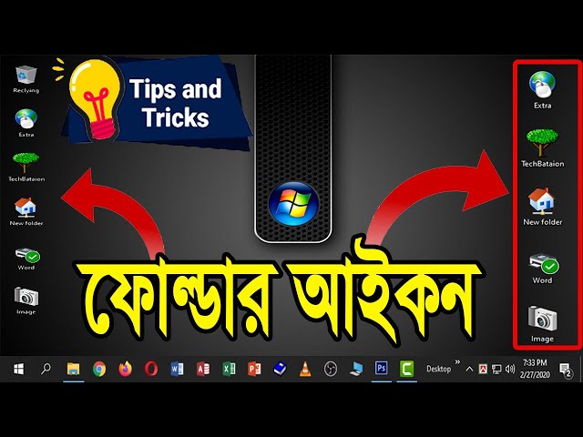 How to change Folder Icon | ফোল্ডার | Folder Icon Change Bangla Tutorial | Computer Tips & Tricks