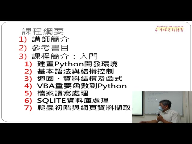 02 修改python懶人包路徑與課程介紹
