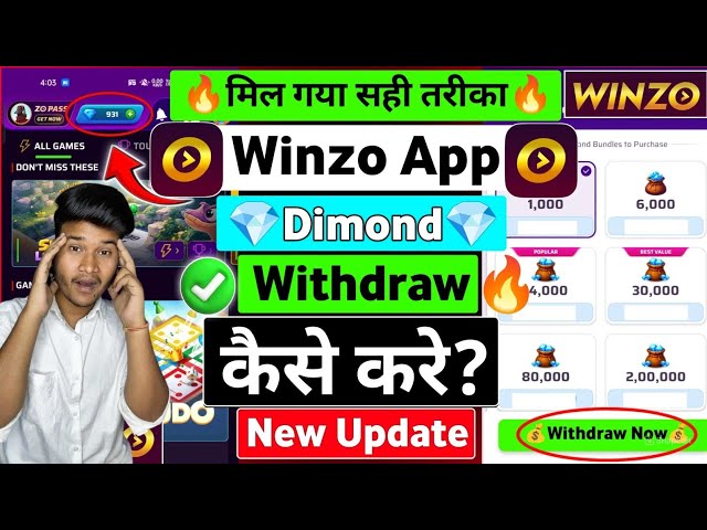 🔥 ऐसे Diamond निकाले? Winzo Daimond Kaise Nikale | Winzo New Update | Winzo Update | Winzo Zo Play
