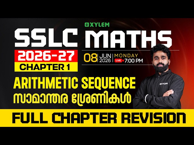 SSLC Maths 2026 | Chapter 01: Arithmetic Sequence | സാമാന്തര ശ്രേണികൾ | Full Chapter Revision |Xylem