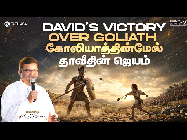 LIVE | கோலியாத்தின்மேல் தாவீதின் ஜெயம் David’s Victory over Goliath | Bilingual|Pr.S.Visuvasam|Ser-2