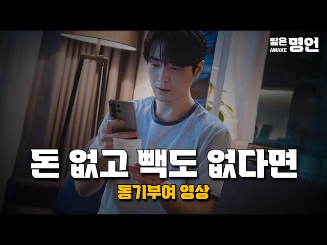 이 5가지만 죽어라 하세요 | 동기부여 영상