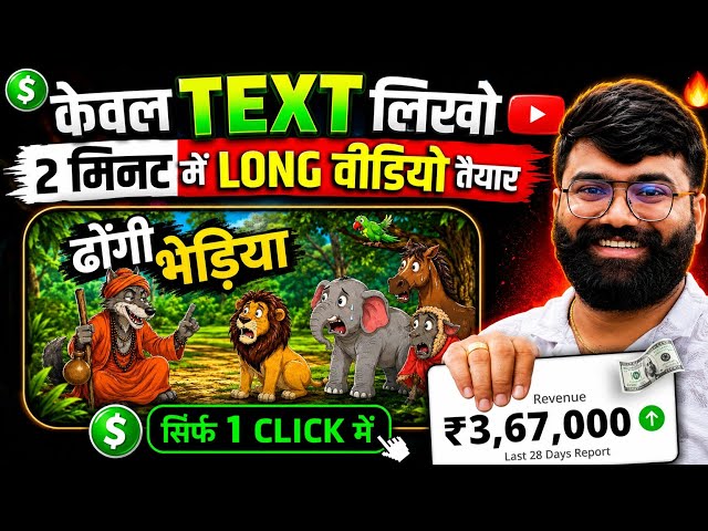 How to Make Long AI Videos (Full Course 2026)✅ | How to make AI videos || How to make videos with AI