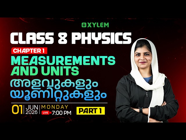 Class 8 Physics : Chapter 1 - Measurement and Units /  അളവുകളും യൂണിറ്റുകളും : Part:1| Xylem Class 8