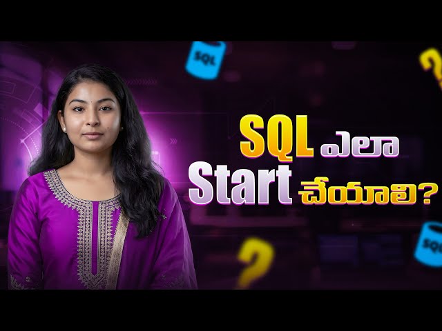 SQL ఎలా Start చేయాలి? | Zero to Advanced SQL Complete Roadmap 2027 | PythonLife