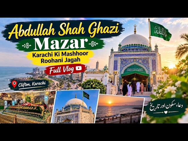 Abdullah Shah Ghazi Mazar | Karachi Ki Mashhoor Roohani Jagah | Full Vlog