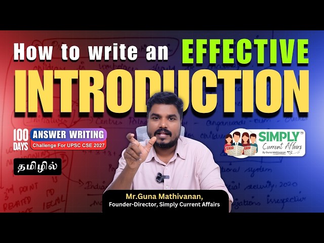 How to write an Effective Introduction | 100 Days Answer Writing Challenge | Warmup Session 3