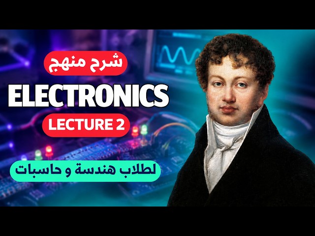 ELECTRONICS | LECTURE 2 | PART 1 |Voltage , Power & Energy ⚡🔌