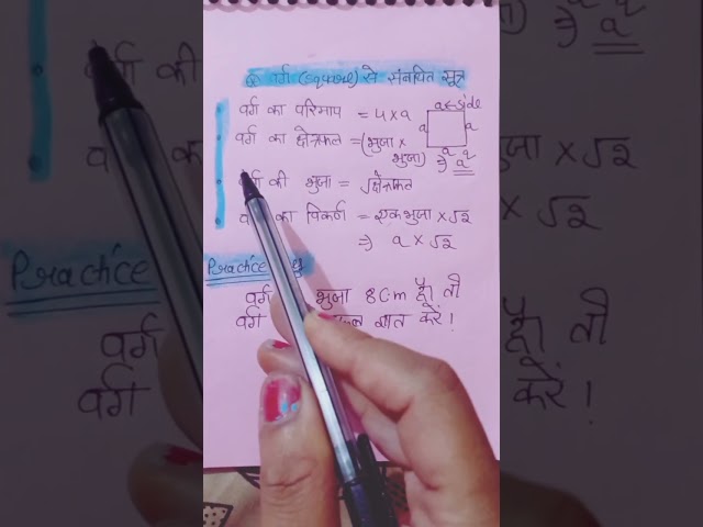 math shorts video #formula #trending #maths